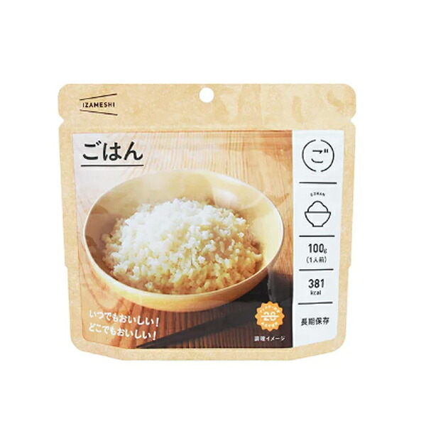 IZAMESHI　ごはん　48個セット販売　5年保存　国産品　アレルギー対応　しっかり炊き上げた後、乾燥させているため、炊き立ての香りとともにお米の芯から甘みを感じます　化学調味料を使用せず、おいしく仕上げたイザメシのごはんシリーズ｜ゴールドスター 18,630円