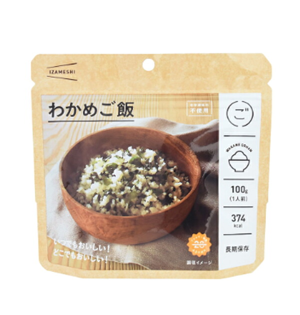 IZAMESHI わかめご飯 48個セット販売 5年保存 国産品 アレルギー対応 しっかり炊き上げた後、乾燥させているため、炊き立ての香りとともにお米の芯から甘みを感じます 化学調味料を使用せず、おいしく仕上げたイザメシのごはんシリーズ|ゴールドスター