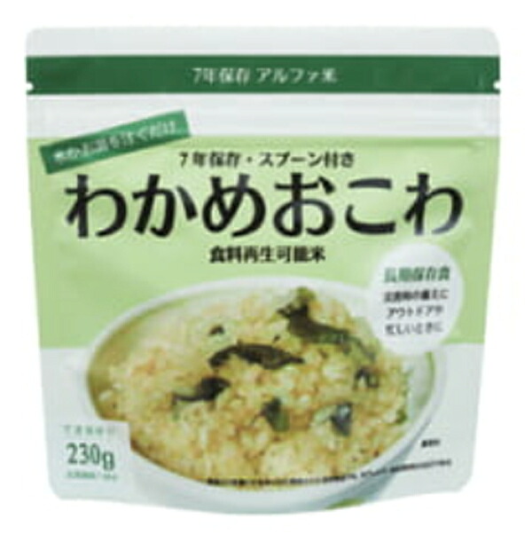 食料再生可能米 わかめおこわ 50個セット販売 国産品 アレルギー対応 7年保存 防災を通じて始めよう、食料再生プロジェクト食品ロスを無くし再生可能な保存食品 食糧再生可能米 食品ロスの削減の推進に関する法律に対応商品|ゴールドスター