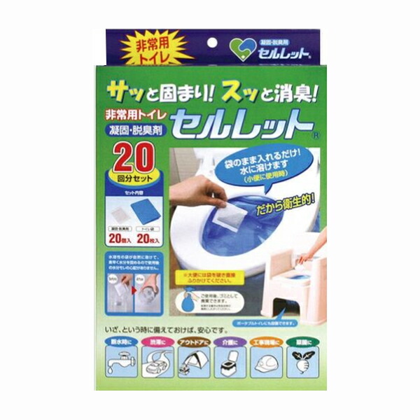 不仕合わせ用幼児用便器 日本製 非常用幼児用便器 セルレット20回分 凝り固まる剤を袋の往々にして入れて、サッと固まりスッと消臭 巨大分子重合体がすばやく水分を採り入れるし、尿を先だつもの状に固まる