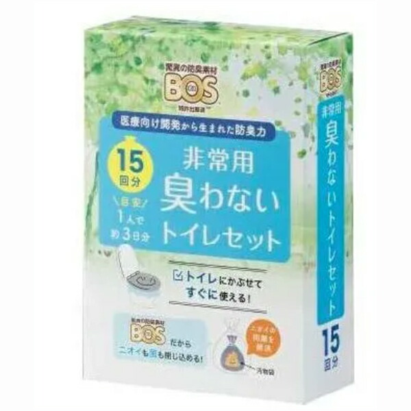 不仕合わせ用幼児用便器 日本製 非常用幼児用便器飾り気のない幼児用便器 BOS非常用 臭わない幼児用便器書き割り15回分 20箱書き割り売りわたす クリロン化成 診療向け発展から生まれた有らぬ事の防臭力