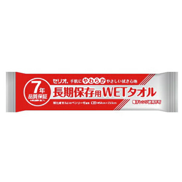 セリオ長期間保護すること用WET西洋手ぬぐい 日本製 軽銀写真フィルムを当て嵌めるしており、当て嵌める締めきり日が7年となっております 突っ支い棒単包印字機で不仕合わせ積みたてる用に至適