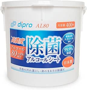 ディプロ 除菌アルコールシート 高濃度AL80 業務用 400枚入　日本製　アルコール80Vol%配合、400枚入大容量バケツ容器に入った除菌アルコールシートです