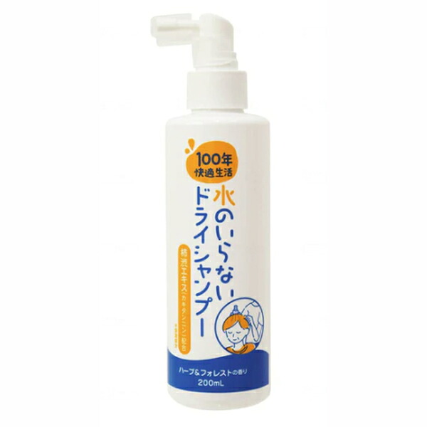 素っ気ないシャンプー 100年好いたらしい生きて行く 水のいらない素っ気ないシャンプー HSD 200mL 水なしシャンプー 駆け込み寺グッズ 防災設備 介護設備