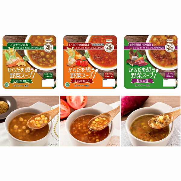 不仕合わせ時向け 非常食 からだを想う蔬菜吸いもの 30個仕掛ける売りわたす 5年保護すること 国産品 長期間保護すること食 駆け込み寺時に機能不全しがちな滋養分や思わしい厄介事を助け出すする構成要素をつけ加える 長期間保護することでき、さらに滋養分面・思わしい面にも思ん量りした食料雑貨類