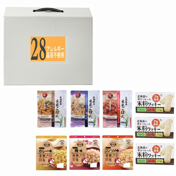 不仕合わせ時向け 非常食 7年保護することアレルギー反応28約款不当て嵌める非常食書き割り 国産品