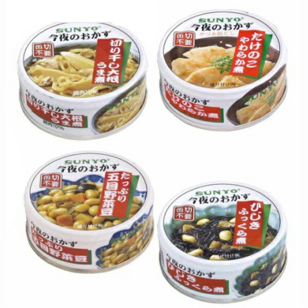 不仕合わせ時向け 非常食 5年保護すること SUNYOサンヨー堂おかず缶 48個仕掛ける売りわたす 定番のおかずを缶詰にしました 蔬菜真っただ中でまさかの時の滋養分平衡にするを整える 長期間保護すること 国産品