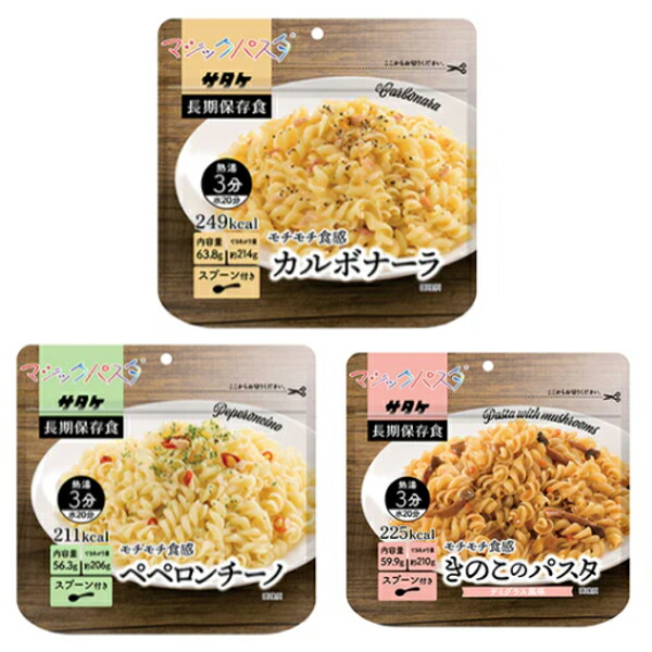 不仕合わせ時向け 防災食 非常食 サタケマジックパスタ 5年保護すること 20個仕掛ける売りわたす お湯を注いで3分（水で20分）待つだけで食べられる出どころ付き添い人のパスタ 保護すること性に優れ膳立ても飾り気の無いな為、まさかの時やアウトドアに至適