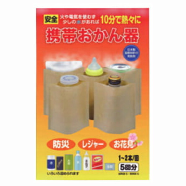 水だけあれば10分であつあつの98℃に 持ちはこぶおかん器5P 日本製 不仕合わせ時には牛乳などを温められます 当て嵌める炭の熱のある状態剤は地べた組み換える剤にもなります
