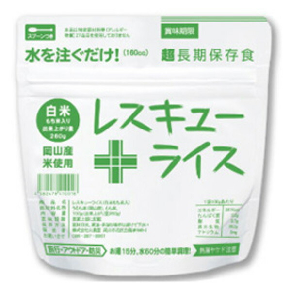 災害用　非常食　レスキューライス白米　100個セット販売　日本製　7年保存　水（160cc）で戻すだけ　プラスプーン付き｜ゴールドスター