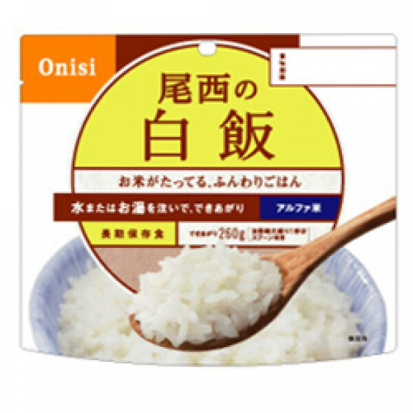 尾西食品 アルファ米 白飯 100g　国産品　50個セット販売　お湯・水を入れるだけ　アルファ米（国産米）5年保存