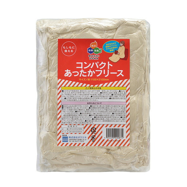 長期間保護すること能力のある パウダーコンパクトあったかフリース 不仕合わせ時用防寒ブランケットフリース BIG大きさで成年者も安全性のある 袖付き添い人で全身総べてを温かく包み込みます