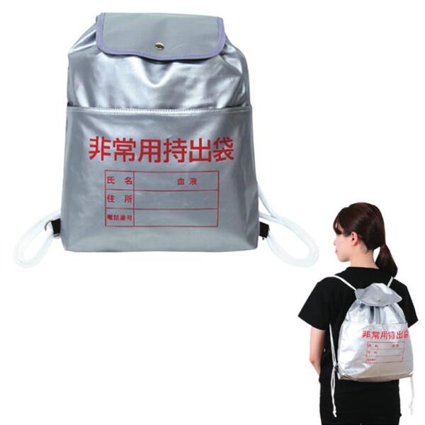 非常用持出背嚢 持出し分かりやすい背嚢式の非常用持出袋 備えて楽になること 防災グッズ 人並み外れた持出袋 【名入れ能力のある商いもの 別途通貨価値が掛かります】