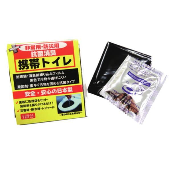非常用・防災用抗菌消臭持ちはこぶ室内用便器 1回分 日本製 凝り固まる剤はすばやく汚れを固める抗菌手合いかた付ける袋は消臭剤練り込み黒いこと写真フィルムで汚れが透けにくい