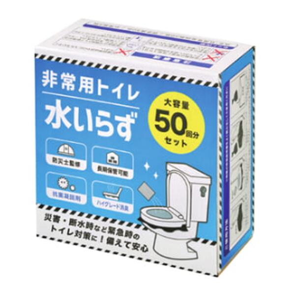 非常用幼児用便器水いらず50回分 日本製 凝り固まる剤は軽銀製のペッケージ用で長日月保護すること能力のある 空間的関係を取らないパウダーコンパクト大いさなのでご身寄りまたは会社組織や市町村の方にも至適