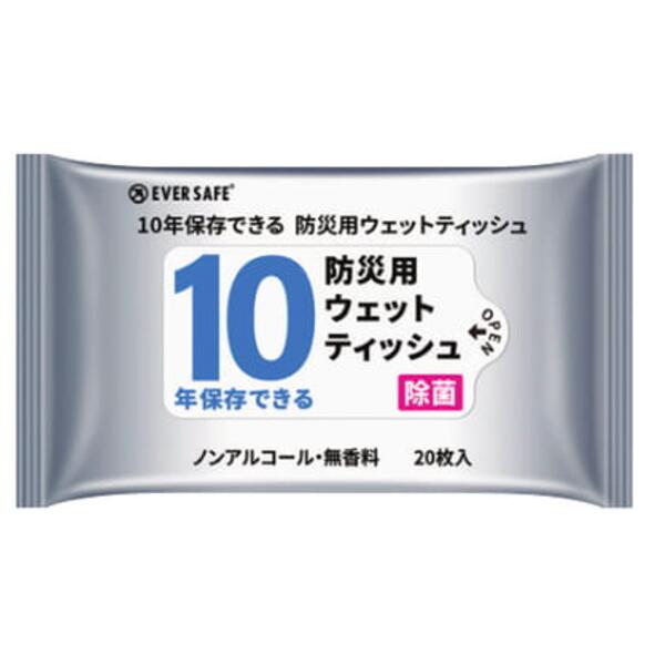 EVER　SAFE　10年保存ウェットティッシュ（20枚入り）未開封で10年保存ができる防災除菌ウェットティッシュ耐光性・防湿性の高い特殊アルミ使用。アルコール不使用｜ゴールドスター