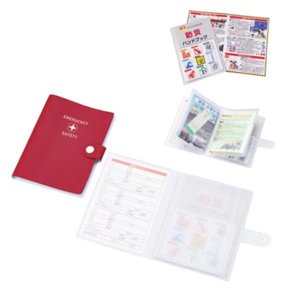 防災万覚え帳 万覚え帳から始める防災防災まさかの時時の心得商品目録とＩＤ歌留多が付いた防災万覚え帳 防災グッズ 販促品・割り増し金・粗品・ノベルティ 【名入れ能力のある別途必要経費止むを得ず】