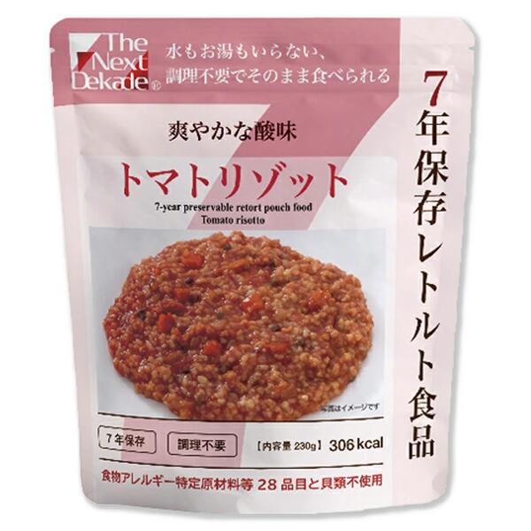 Dekade 長期保存 レトルト食品 トマトリゾット 7年保存 日本製 50個セット販売 封を開けてそのままお召し上がりいただけます7年保存 調理不要&スプーン付き 素材のやさしい味わい アレルゲンフリー|ゴールドスター