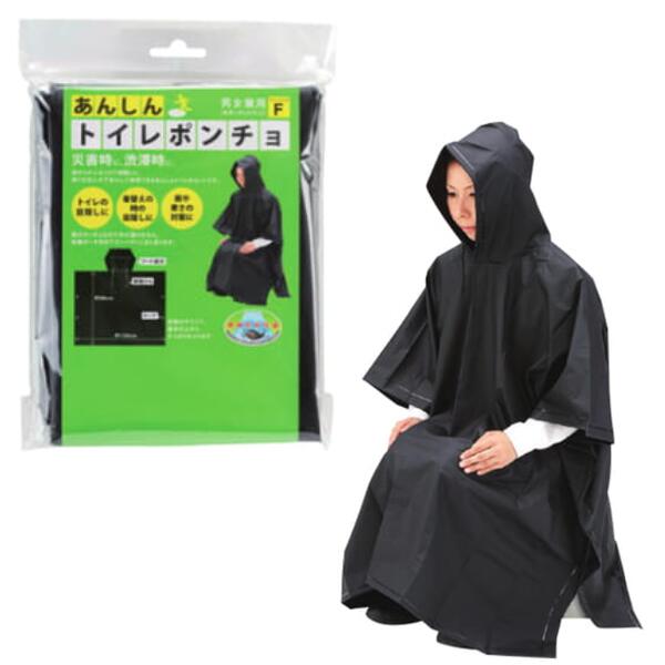 あんしんトイレポンチョ（合財袋付き添い人）不仕合わせ時・車の欝積時、あたり近所を気にせずに安全性のあるして幼児用便器時の包みかくしができます 頭からスッポリかぶり、雨や寒さ打つ手から、運動競技ご覧なさるまで幅広く当てはめるできるポンチョ
