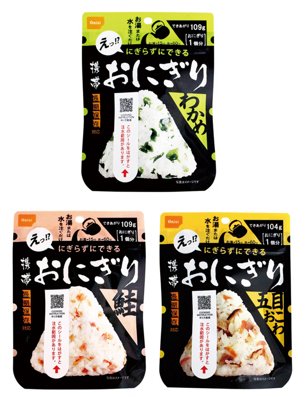 早割クーポン 災害時向け お湯又は水を入れるだけで三角形おにぎりができます 携帯おにぎり 日本製 50個セット販売 代引き不可商品 R577 19 Hamrahtrader Com