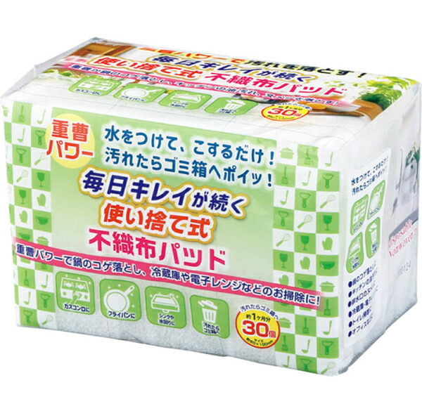 毎日キレイが続く使い捨て式不織布パッド　80個セット販売　毎日使うキッチンはいつも清潔に！重曹配合の不織布なので水だけで汚れが落ちる　販促品・景品・ノベルティ・粗品