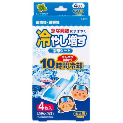 冷やしま増す（落ち居る居敷き）4枚入 120個仕掛ける売りわたす ひんやり持ちこたえる100第四次元落ち居る ほてった体を冷やりとした落ち込む