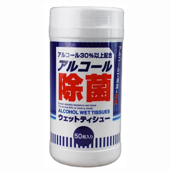 アルコール除菌ウェットティッシュ50枚入　192個セット販売　アルコール30％以上配合　介護施設・イベント会場・医療施設・学校で役立つ　ボトルタイプ