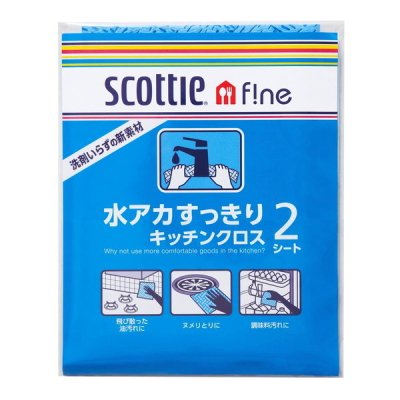 スコッティファイン水アカすっきりキッチンクロス2枚入り　1200個セット販売　油汚れや水アカなどキッチンの汚れが水拭きだけでピカピカに　汚れをかきとり閉じ込める、超極細繊維凹凸シート 52,668円
