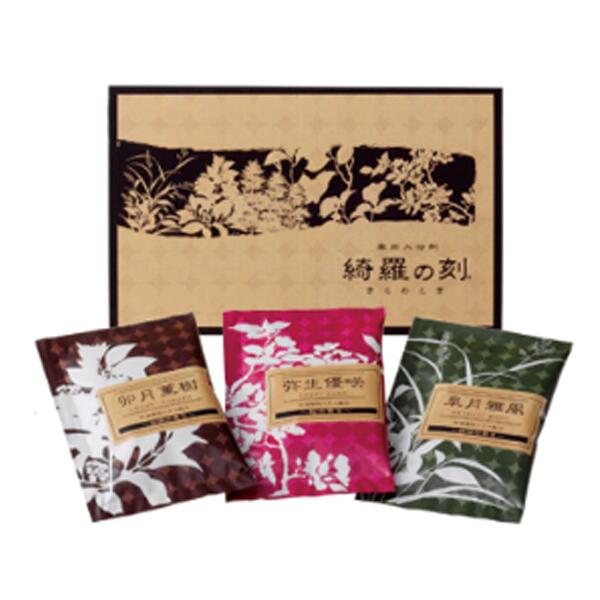 薬用一風呂剤 綺羅の刻30ｇ（3包入）300個仕掛ける売りわたす（白檀の芳ばしさ、桜の芳ばしさ、花ショウブの芳ばしさ 各1包）