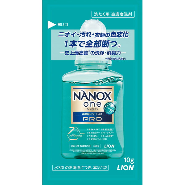 ナノックスワン 労働者階級 10g×1包 洗い濯ぎ用中性洗剤 NANOX 一容器に並べる使い切り手合い バラマキ割り増し金 販促品・割り増し金・ノベルティ・粗品