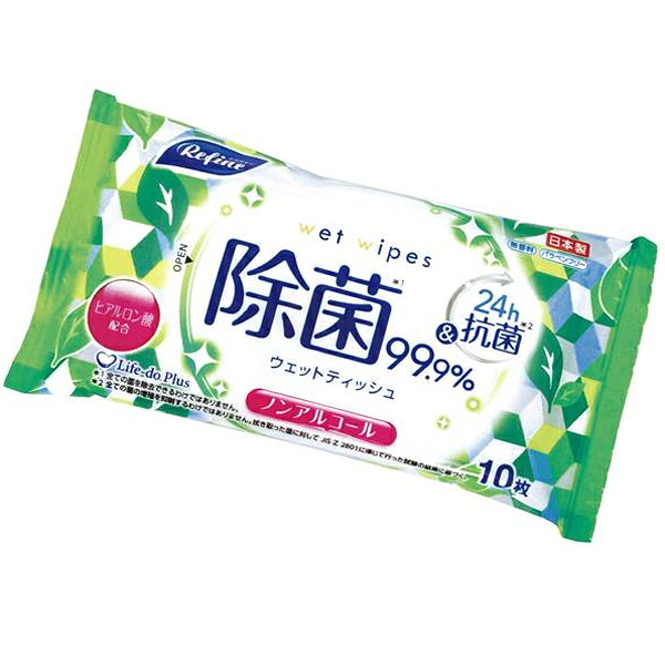 リファイン ノンアルコール除菌 ポケットウエットティッシュ10枚入（ハンディサイズ）540個セット販売　アルコール除菌ウエット　携帯用　販促品・景品・ノベルティ・粗品