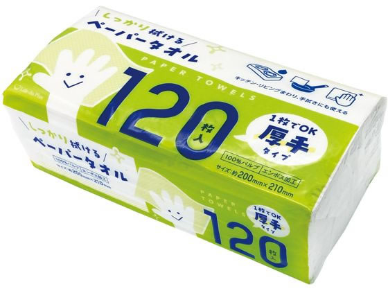厚手ペーパータオル120枚　90個入り　厚手タイプのしっかりとしたペーパータオル 9,317円