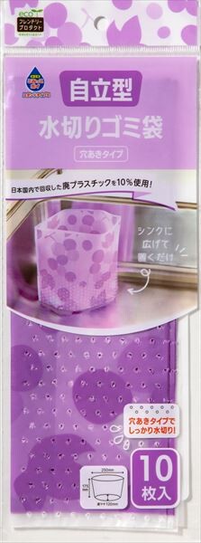 ごみっこポイスタンドタイプE　グレープ（再生10％）水切り袋　360個セット販売　シンクに広げて置くだけ！三角コーナー代わりに使える自立型水切りゴミ袋