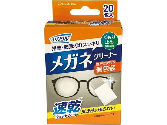 クリンクル メガネクリーナー 20枚　90個セット販売　レンズの指紋・皮脂汚れ落としにご使用ください。くもり止め成分配合。速乾性のウェットシートでから拭き不要　携帯に便利な個包装