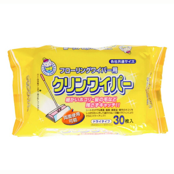 イージークリン フローリングワイパー ドライタイプ 30枚入　144個セット販売　両面使用できる経済的な使い捨てタイプ　ドライタイプなのでサラっとしてベタつきません 11,380円