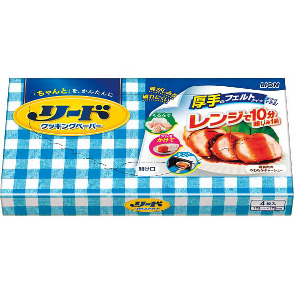 ライオン リードクッキングペーパー(小4枚)箱入り　2000個セット販売　落としぶたや油切り、水切りなどで便利に使える　厚手で破れにくいクッキングペーパー　販促品・景品・ノベルティ・粗品　ご挨拶用にも｜ゴールドスター