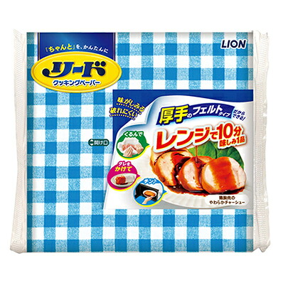 ライオン リードクッキングペーパー(小4枚)PP袋入り　2000個セット販売　落としぶたや油切り、水切りなどで便利に使える　厚手で破れにくいクッキングペーパー　販促品・景品・ノベルティ・粗品　ご挨拶用にも