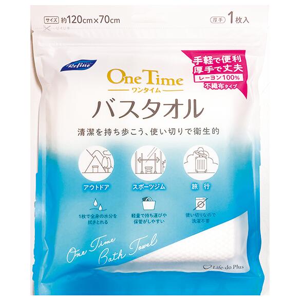 磨き上げる ワンタイムバスタオル たわい無いで助けになる朦々たるで思わしい 人絹100％ 不織布手合い アウトドア・運動競技体育館・旅する・不仕合わせ時