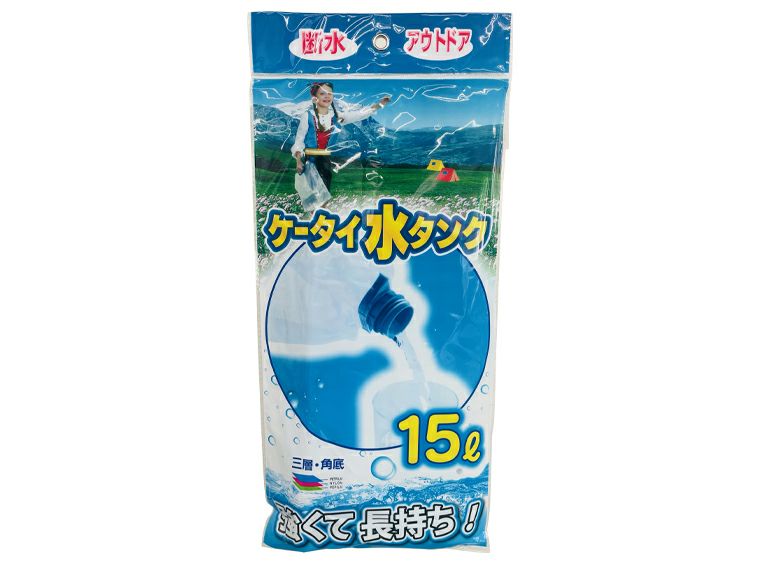 プラテック 折りたたみ水タンク 15L　場所を取らずに収納できる15L水タンク　小型で折りたたみ出来るから登山・トレッキングに最適