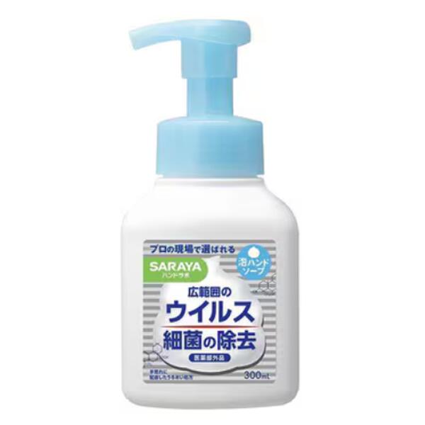 SARAYA 御手手科学研究所 薬用泡御手手石ケン 手肌をしっかり無菌化・防疫。アミノ酸うまれのうるおい構成要素練りあわせる ピュアアクアの芳ばしさご御辞儀品 販促品・割り増し金・ノベルティ・粗品