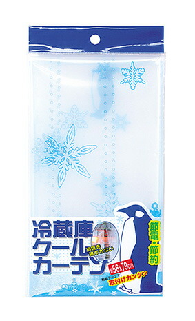 専門ショップ 冷蔵庫クールカーテン 100枚セット販売 冷気が逃げにくい 賢いママが選ぶお役立ちグッズ エコ 冷蔵庫カーテン Fucoa Cl