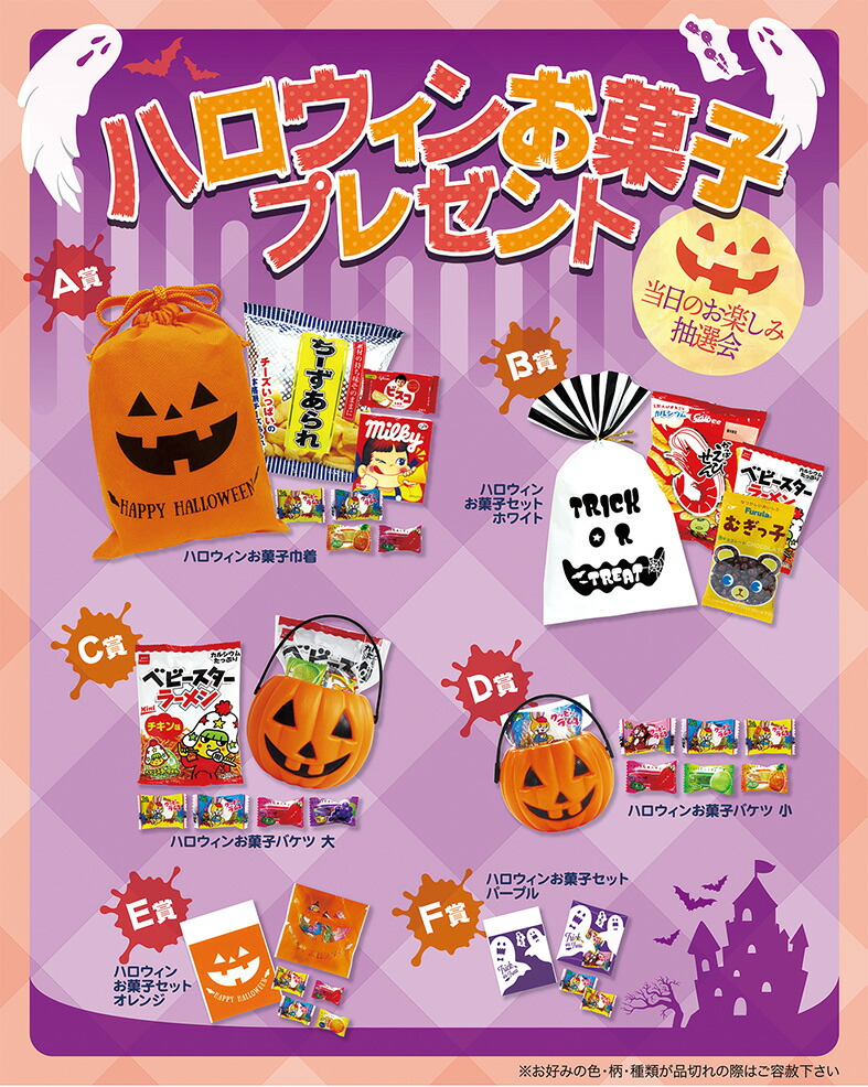 ハロウィン お菓子景品 ハロウィンお菓子プレゼント50人用 かわいいハロウィンデザインのパッケージ