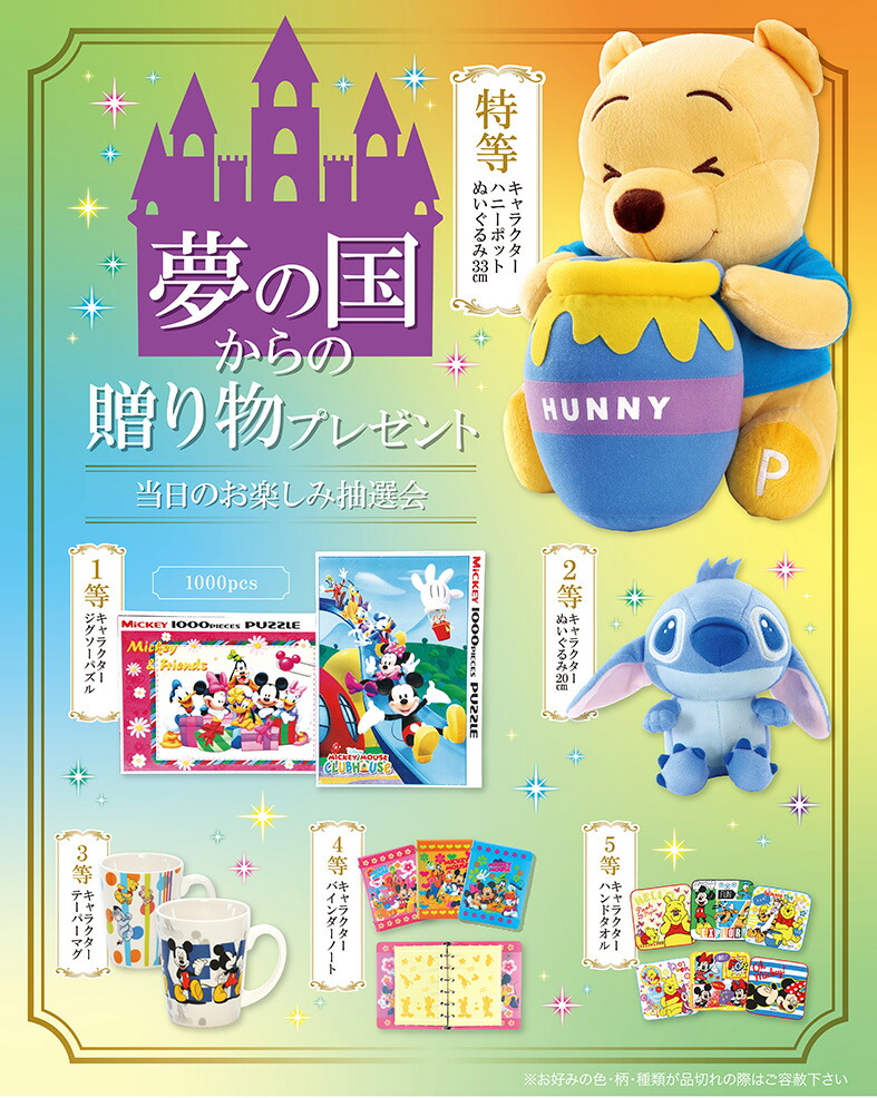 楽天市場】ドラえもんグッズプレゼント抽選会 （100名様用