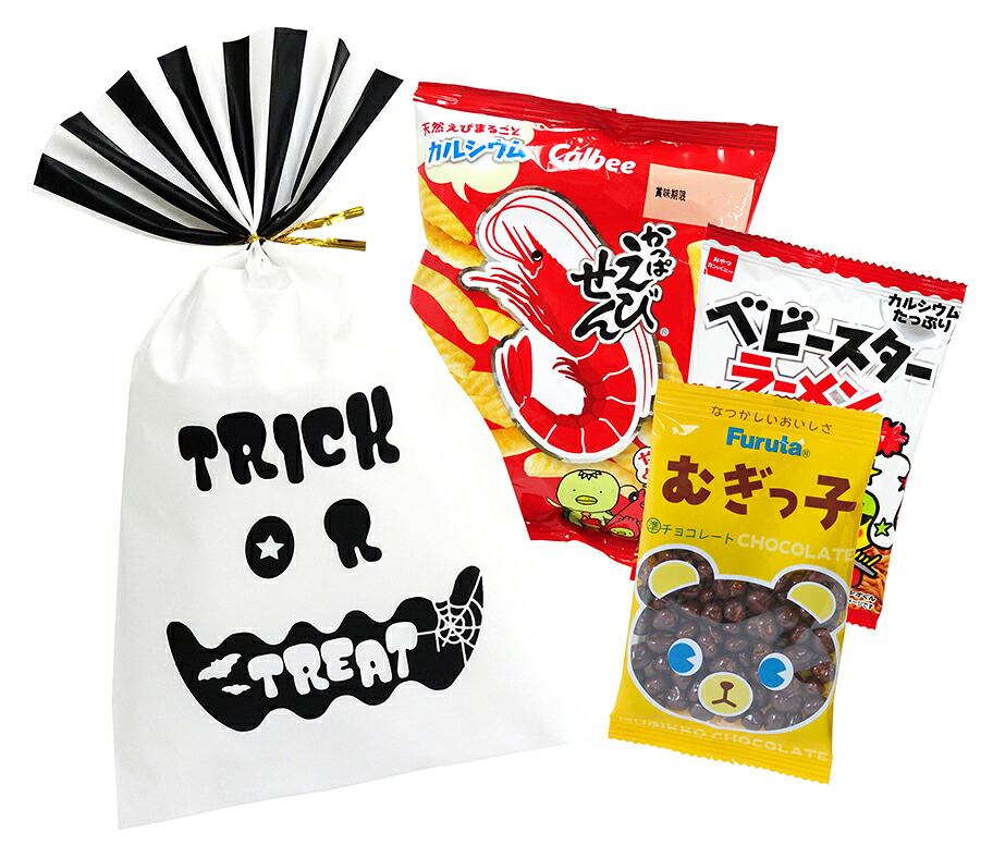 ハロウィン お菓子景品 ゴーストお菓子セット ゴーストがプリントされたかわいい袋に入ったお菓子3点セット イベントを盛り上げるハロウィン柄の袋に入ったお菓子セット|ゴールドスター