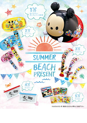 サマービーチプレゼント　夏の水遊びアイテム　抽選会　景品　ノベルティ イベントセット　キャラクター夏のグッズプレゼント抽選大会