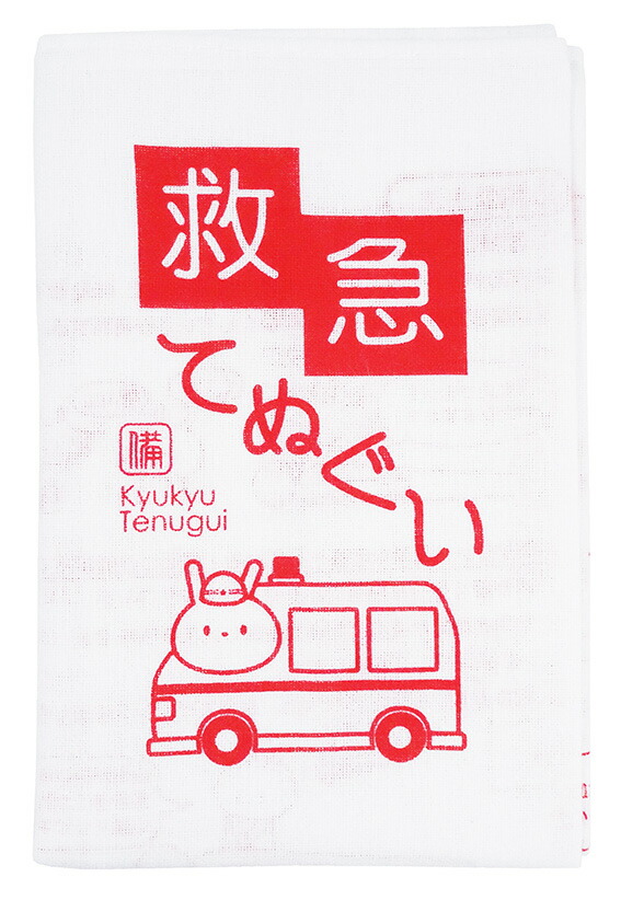 救急てぬぐい 救急に役立つ案内書が刷り上げるされた西洋手ぬぐい うさぎの文字記号がお子さんにも一般受け 名入れ能力のある商いもの 販促品・割り増し金・粗品・ノベルティ