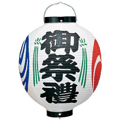 お祭り　縁日　装飾　御祭禮尺三丸　直径35ｃｍ　お祭り用装飾　ディスプレイ　提灯