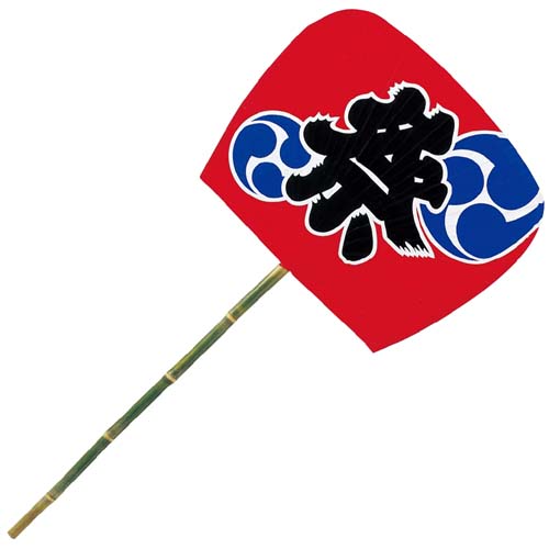 提灯　祭り　縁日　装飾　185cm手すき三尺祭団扇(片面)　巨大うちわ　お祭りを盛り上げる巨大うちわ　※作成に2.3週間かかる場合がございます