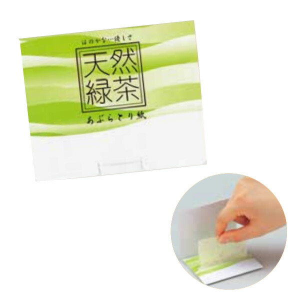 緑茶入り口・入口 あぶらとり紙 POP UP（20枚入り口・入口）200個書き割り売りわたす 肌を愛情を込めて小ぎれいに ふき取るだけでテカリを抑える PP袋入り口・入口