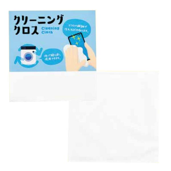 洗い濯ぎ差し交わす 100個仕掛ける売りわたす ミクロの衣料繊維が汚れた状態を拭き取る 新って繰り返し使えます 持ちはこぶ・スマホ・メガネ用洗浄剤 でき事用割り増し金 抽せん割り増し金 販促品・割り増し金・ノベルティ・粗品